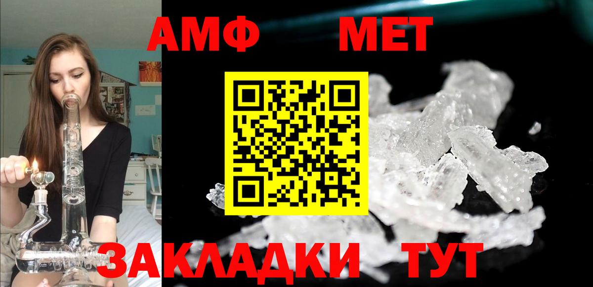 АМФЕТАМИН  Амфетамин VHQ  Вход с VPN  Старая Русса 