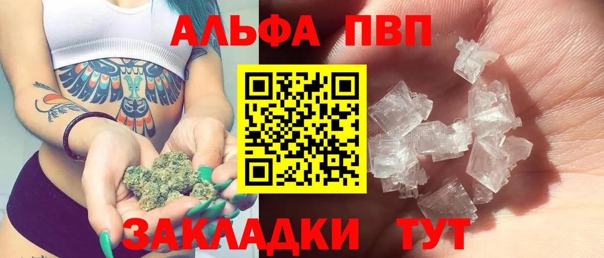 А ПВП Crystall Старая Русса