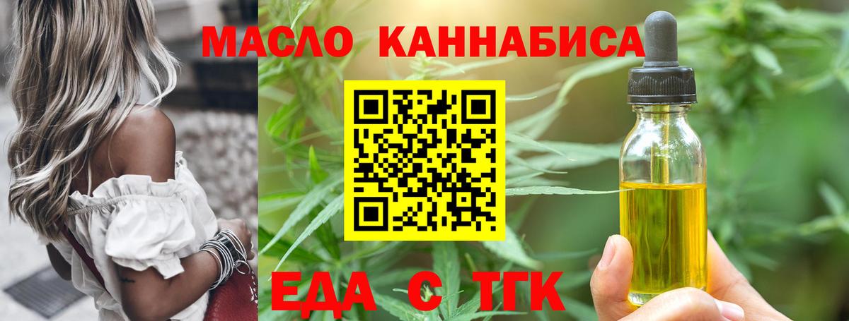 Canna-Cookies конопля  Вход с VPN  Старая Русса 