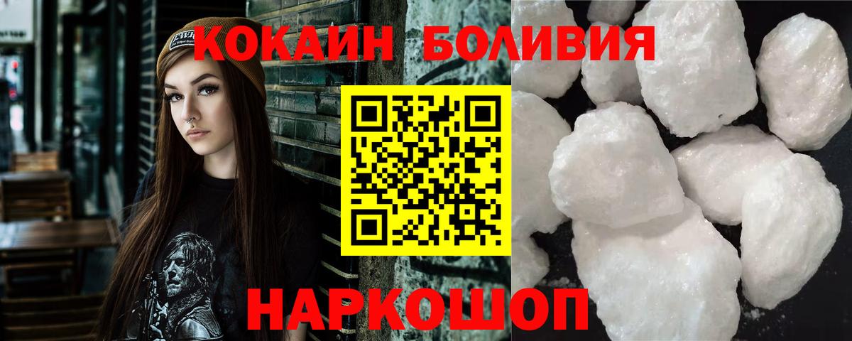 КОКАИН VHQ  Вход с VPN  Старая Русса 