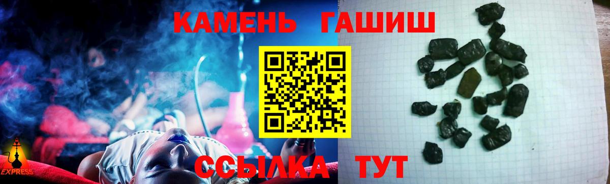 ГАШ убойный Старая Русса