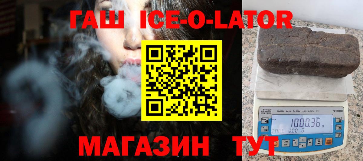 ГАШ Изолятор  Гашиш гарик  Вход с VPN  Старая Русса 