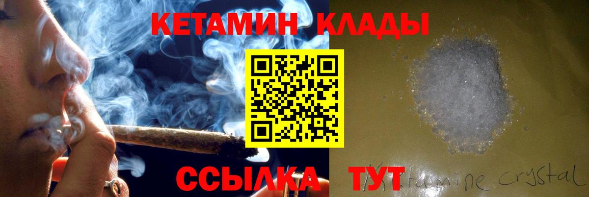 КЕТАМИН VHQ  КЕТАМИН ketamine  Вход с VPN    онион  Старая Русса 