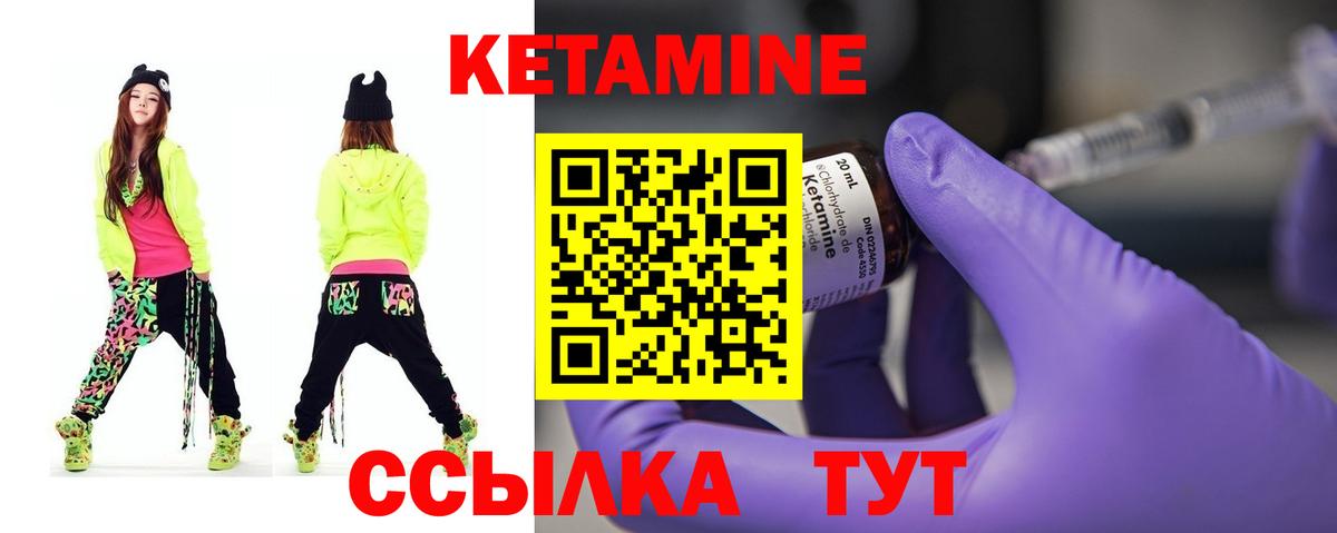 Кетамин VHQ Старая Русса