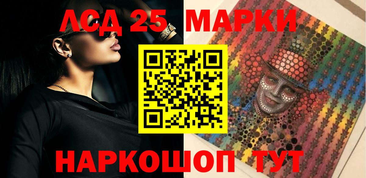 ЛСД экстази ecstasy  LSD-25 экстази ecstasy  Старая Русса  Вход с VPN 