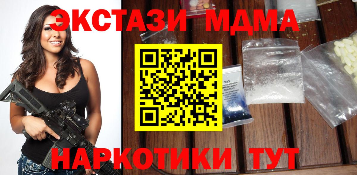 МДМА кристаллы Старая Русса