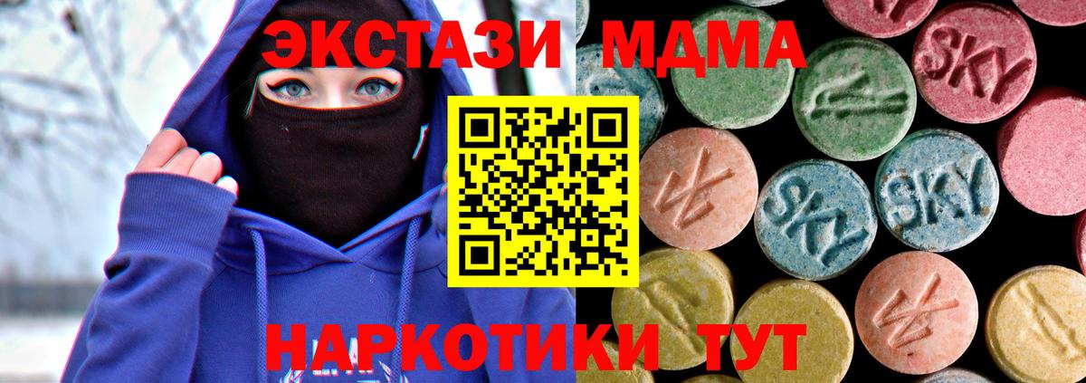 МДМА crystal  МДМА Molly  Старая Русса  Вход с VPN 
