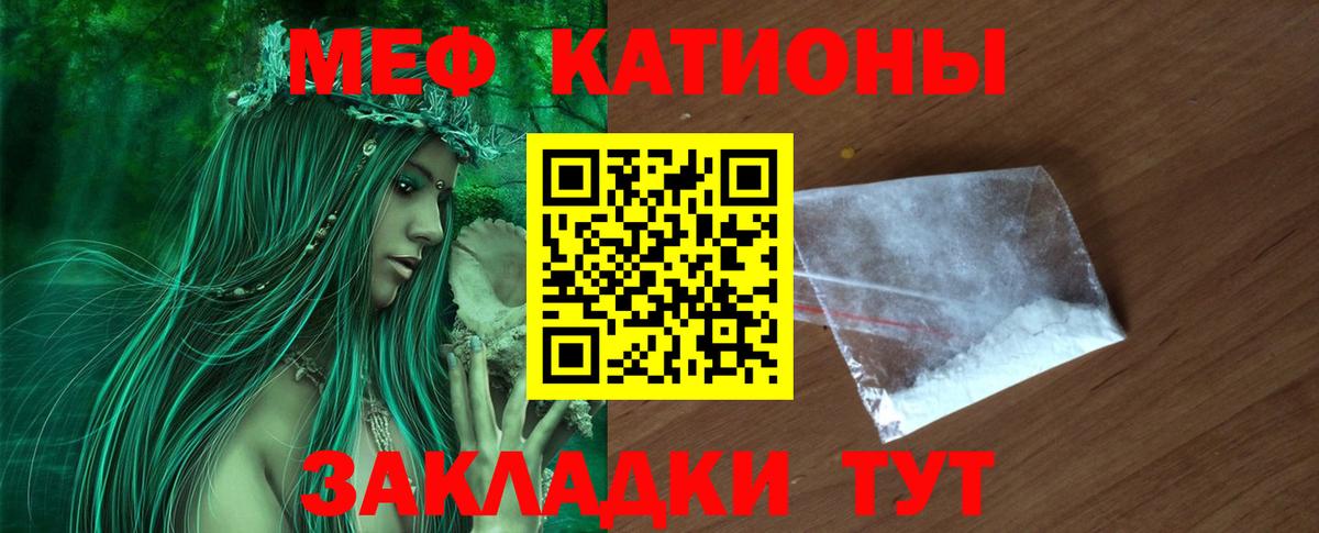 МЯУ-МЯУ  Меф VHQ  Вход с VPN  МЯУ-МЯУ мяу мяу  Старая Русса 