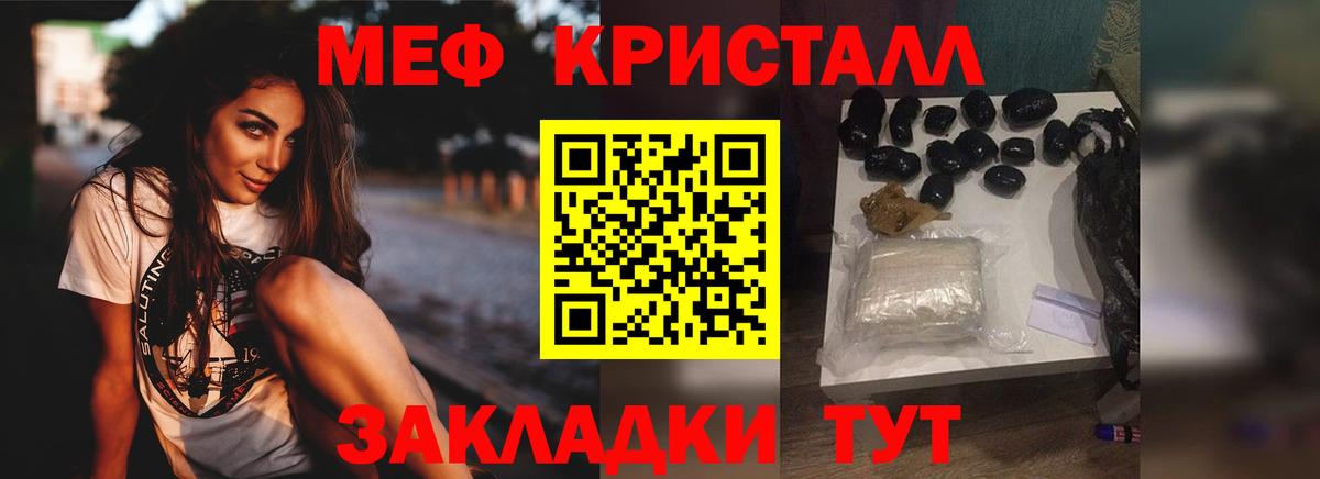 Меф мяу мяу кристаллы Старая Русса