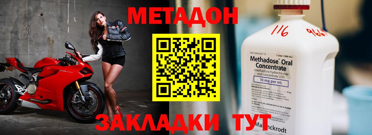 Старая Русса  Метадон кристалл  Вход с VPN  МЕТАДОН VHQ 