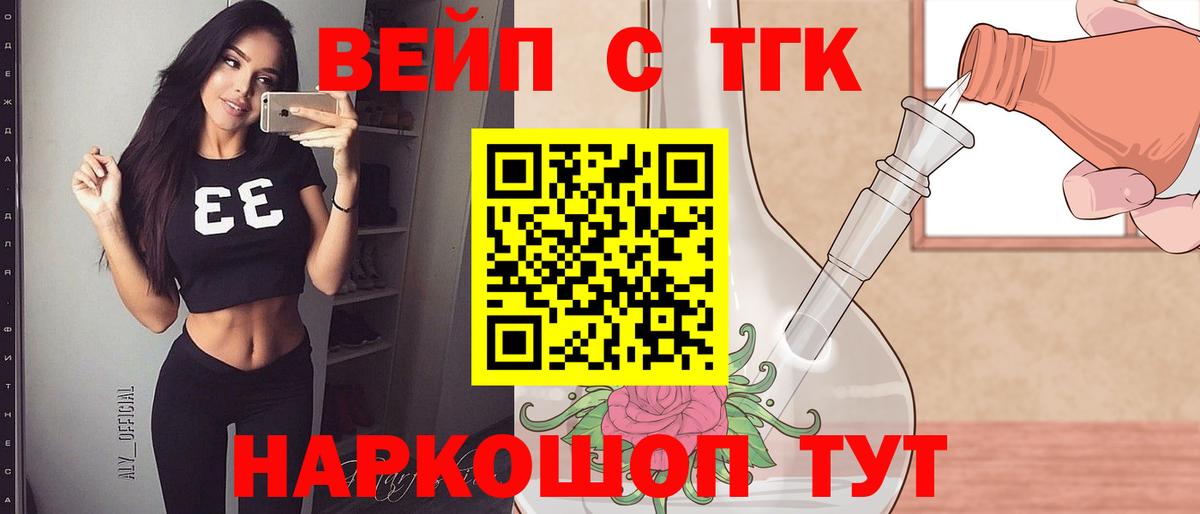 ТГК гашишное масло Старая Русса