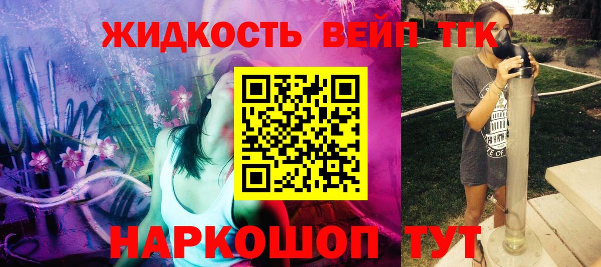 Старая Русса  Дистиллят ТГК Wax  Вход с VPN  Дистиллят ТГК Wax 