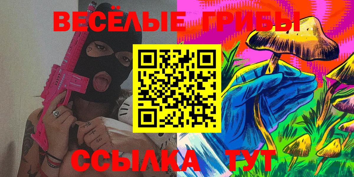 Псилоцибиновые грибы Psilocybine cubensis  Галлюциногенные грибы Psilocybine cubensis  Старая Русса  Вход с VPN 